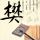 老豆腐汤的做法大全